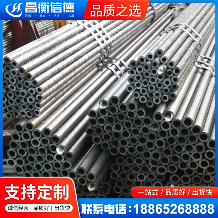 魏都光亮精密钢管